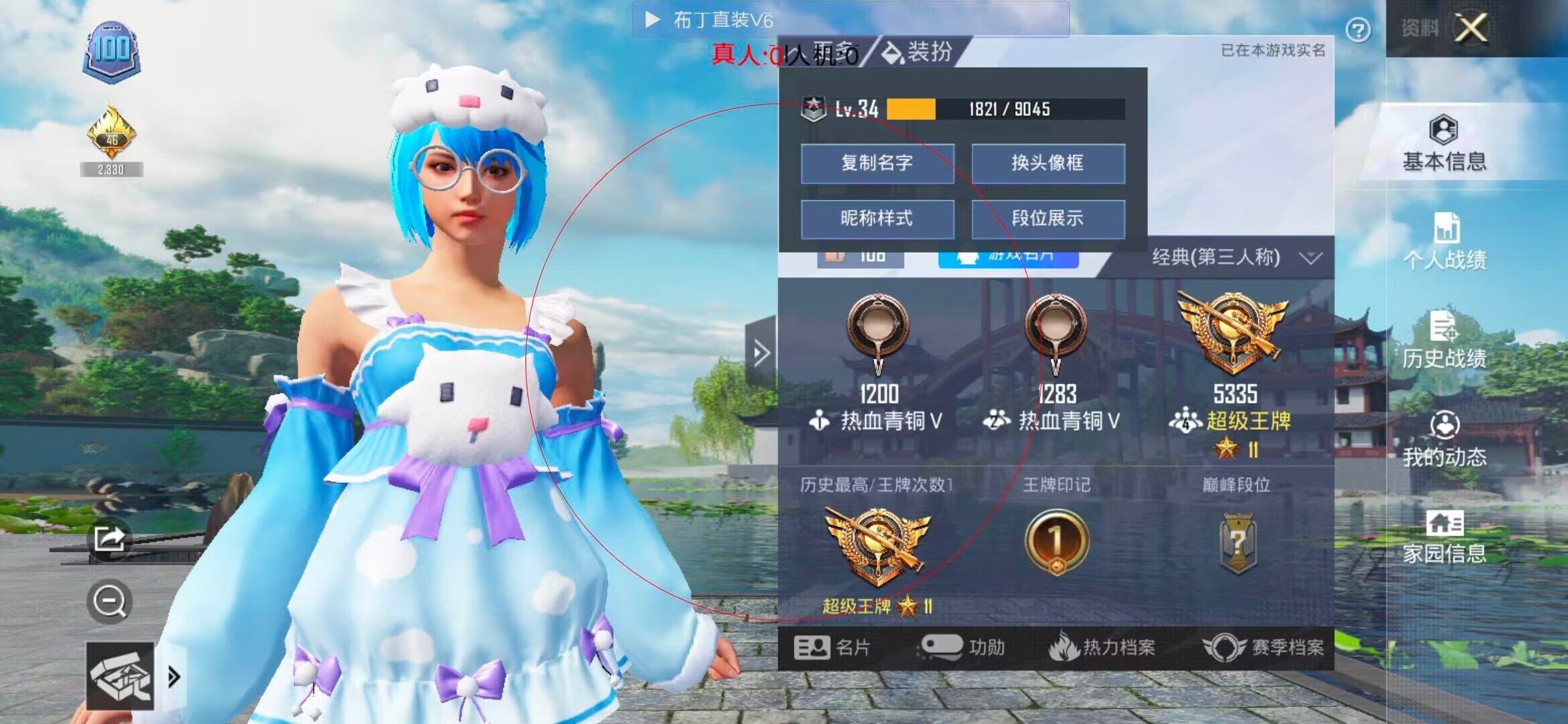 和平精英透视自瞄 - 和平精英开挂手机版app下载安装最新辅助预览图